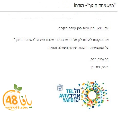 7san 3arafa televaviv (4).JPG